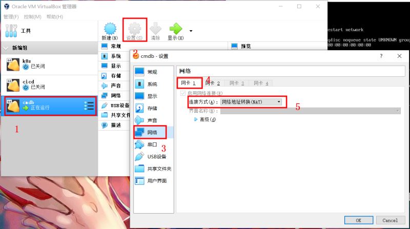 VirtualBox6安装CentOS7设置静态IP的方法及注意事项