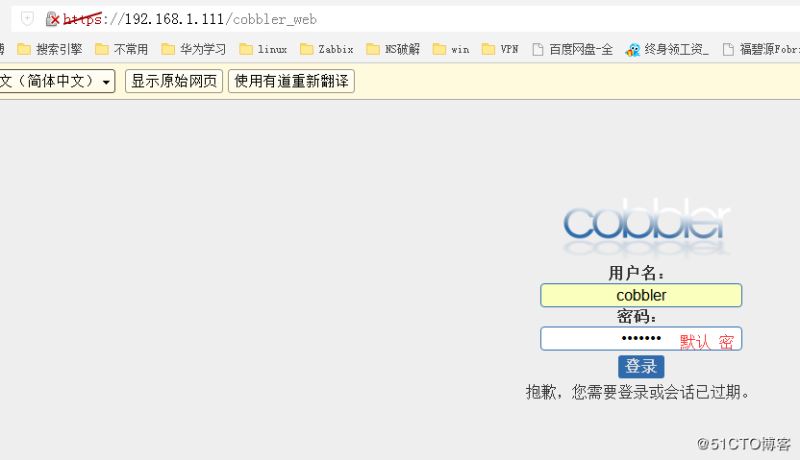 基于cobbler如何实现自动安装linux系统