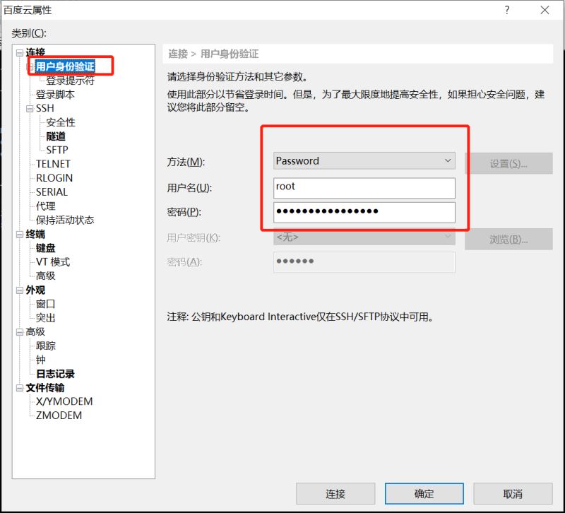 xshell 遠(yuǎn)程登陸CentOS7 免密登陸的思路詳解