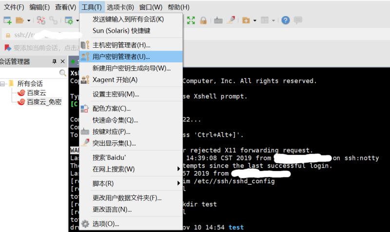 xshell 遠(yuǎn)程登陸CentOS7 免密登陸的思路詳解