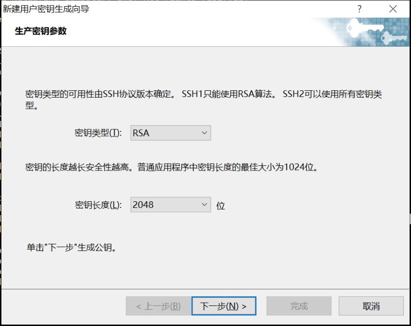 xshell 遠(yuǎn)程登陸CentOS7 免密登陸的思路詳解