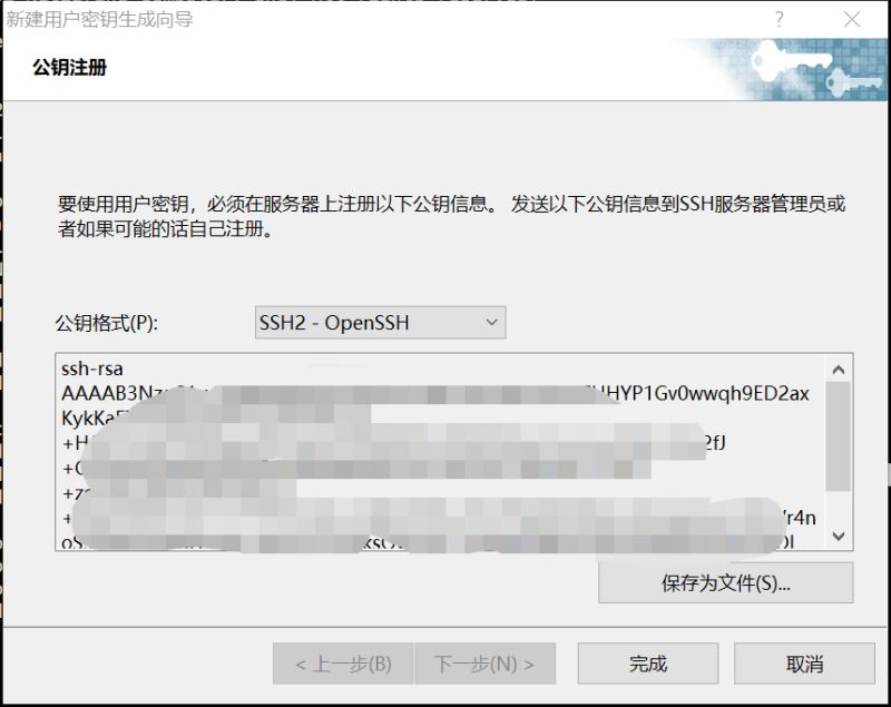 xshell 远程登陆CentOS7 免密登陆的思路详解