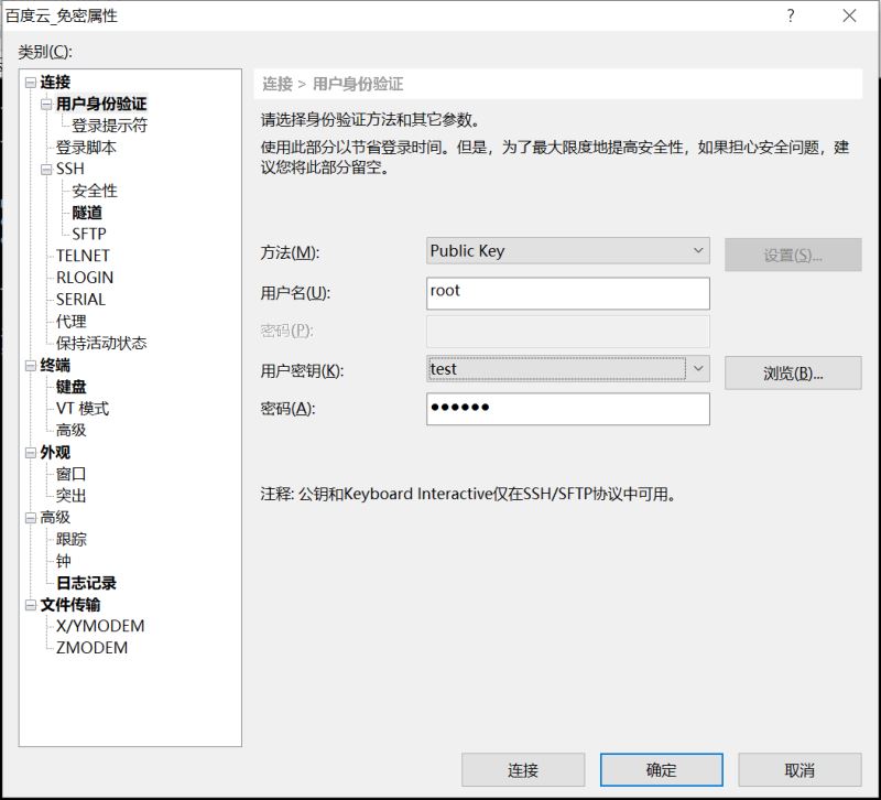 xshell 遠(yuǎn)程登陸CentOS7 免密登陸的思路詳解