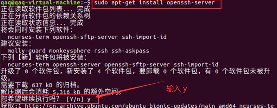 怎么在Linux中配置SSH和Xshell连接服务器