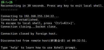 怎么在Linux中配置SSH和Xshell连接服务器