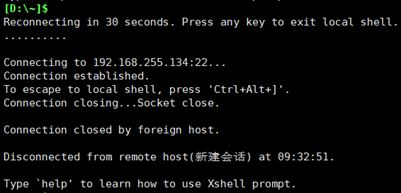 怎么在Linux中配置SSH和Xshell連接服務(wù)器