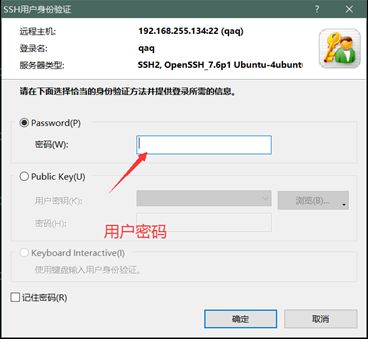 怎么在Linux中配置SSH和Xshell连接服务器