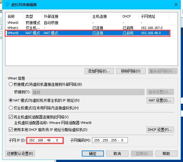 Linux虚拟机中怎么修改ip地址,查看网关以及配置网络环境