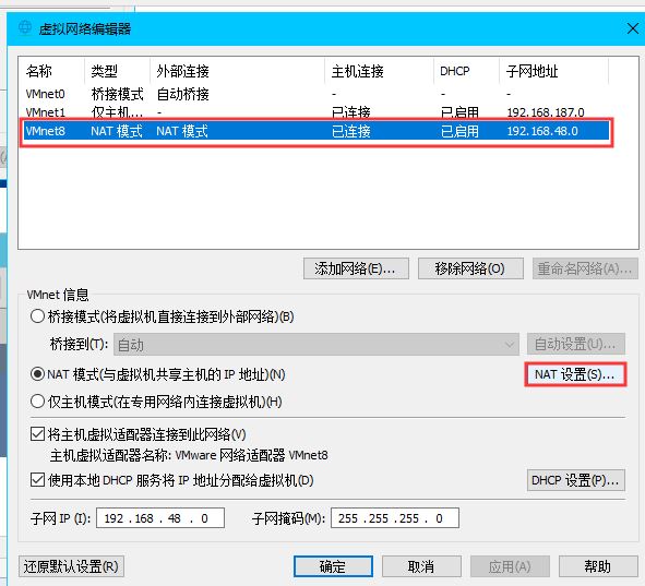 Linux虚拟机中怎么修改ip地址,查看网关以及配置网络环境