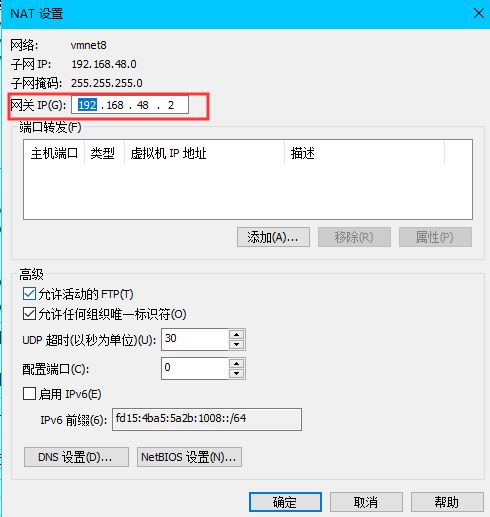 Linux虚拟机中怎么修改ip地址,查看网关以及配置网络环境