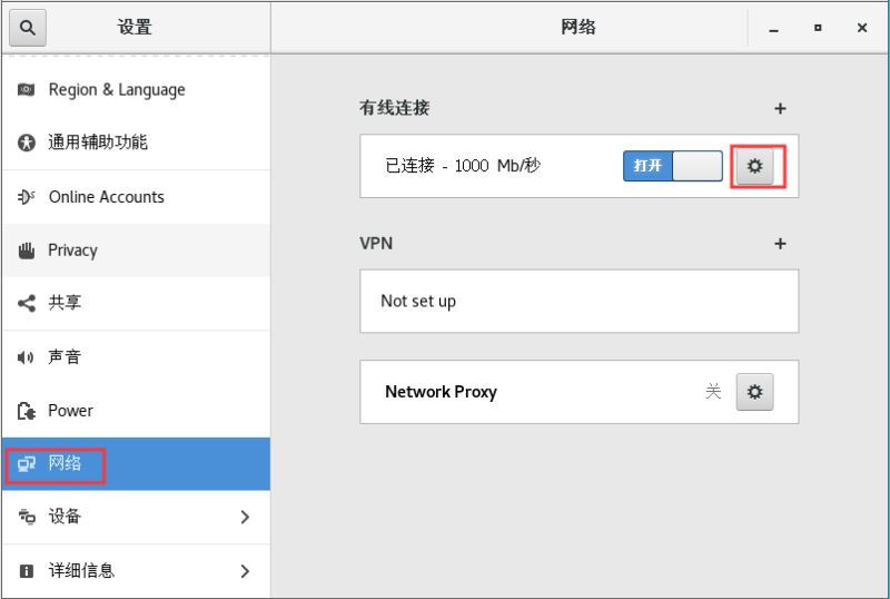 Linux虚拟机中怎么修改ip地址,查看网关以及配置网络环境