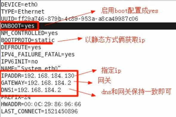 Linux虚拟机中怎么修改ip地址,查看网关以及配置网络环境