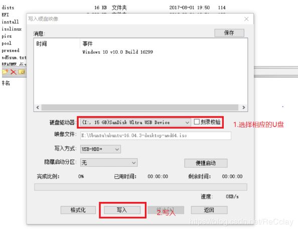 Win10 + Ubuntu 16.04双系统完美安装教程【详细】