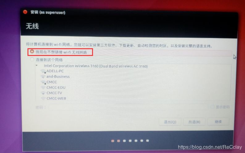 Win10 + Ubuntu 16.04雙系統(tǒng)完美安裝教程【詳細(xì)】