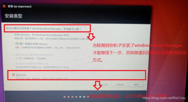 Win10 + Ubuntu 16.04雙系統(tǒng)完美安裝教程【詳細(xì)】