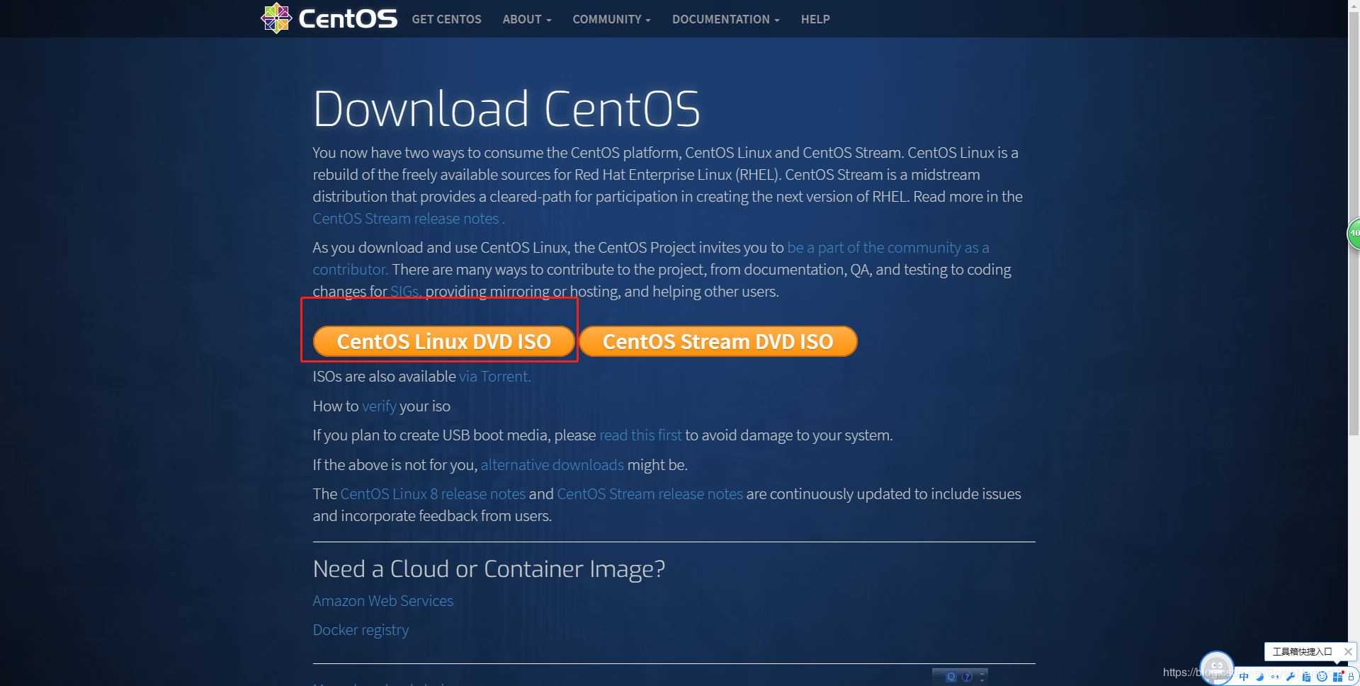 VMware12如何安装centOS8