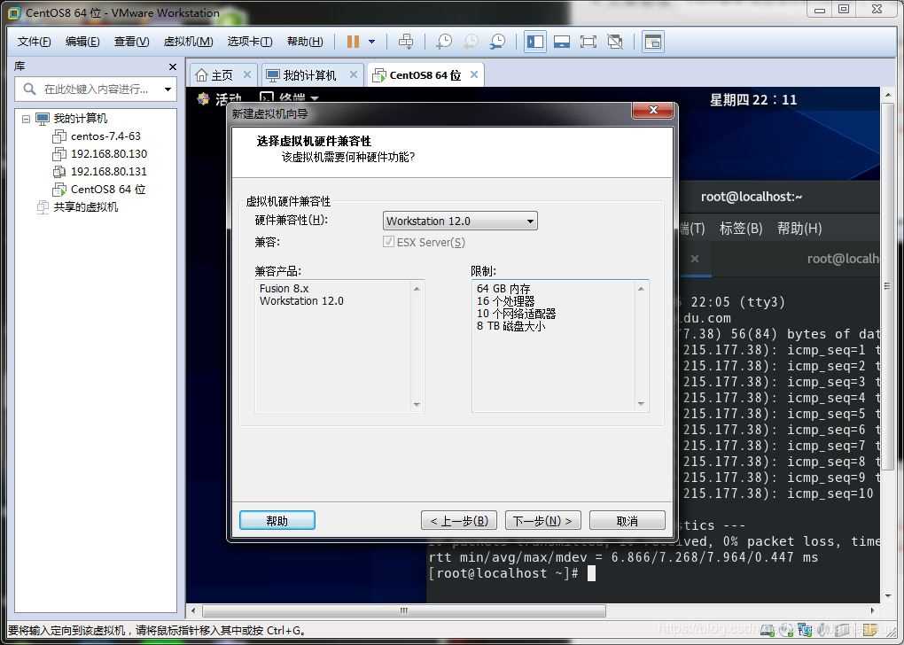 VMware12如何安装centOS8