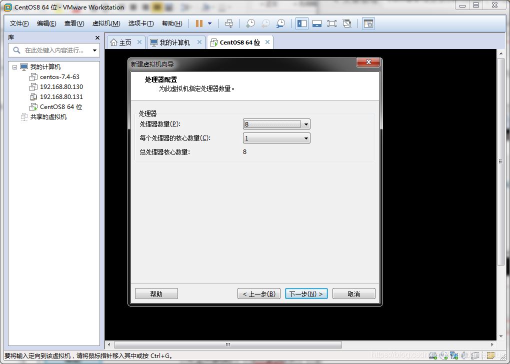 VMware12如何安装centOS8