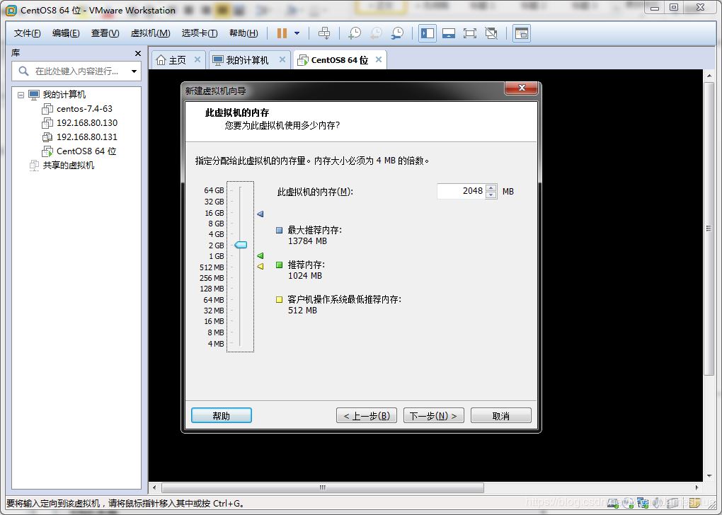 VMware12如何安装centOS8