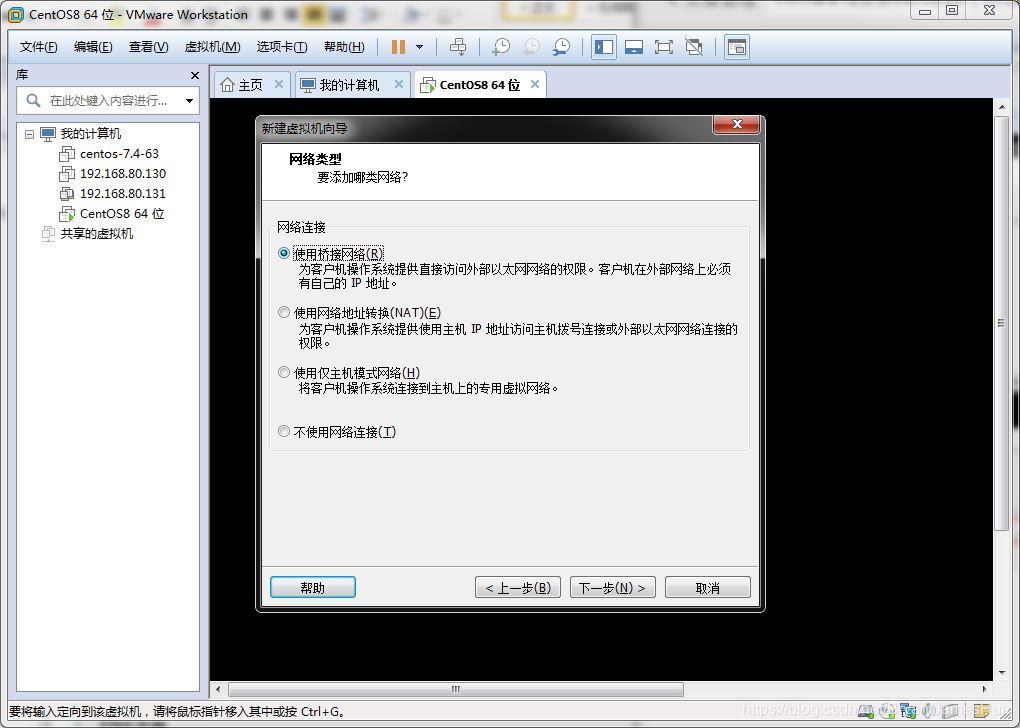 VMware12如何安装centOS8