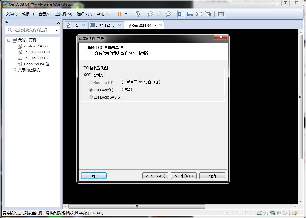 VMware12如何安装centOS8