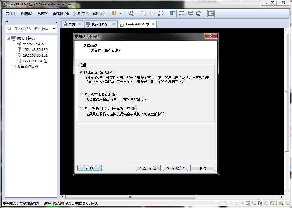 VMware12如何安装centOS8