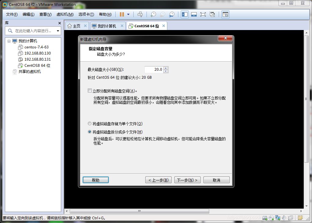 VMware12如何安装centOS8