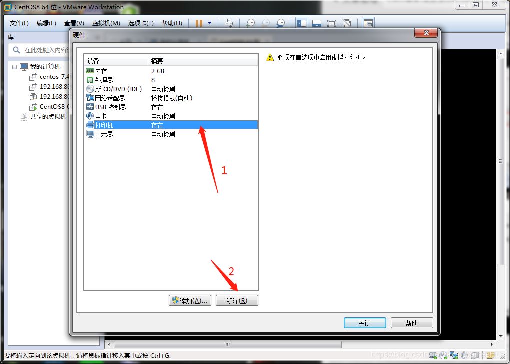 VMware12如何安装centOS8