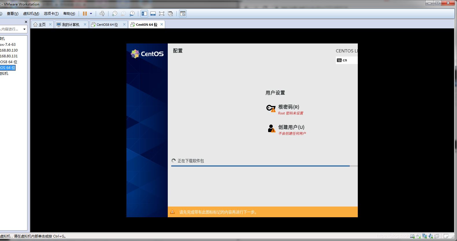 VMware12如何安装centOS8