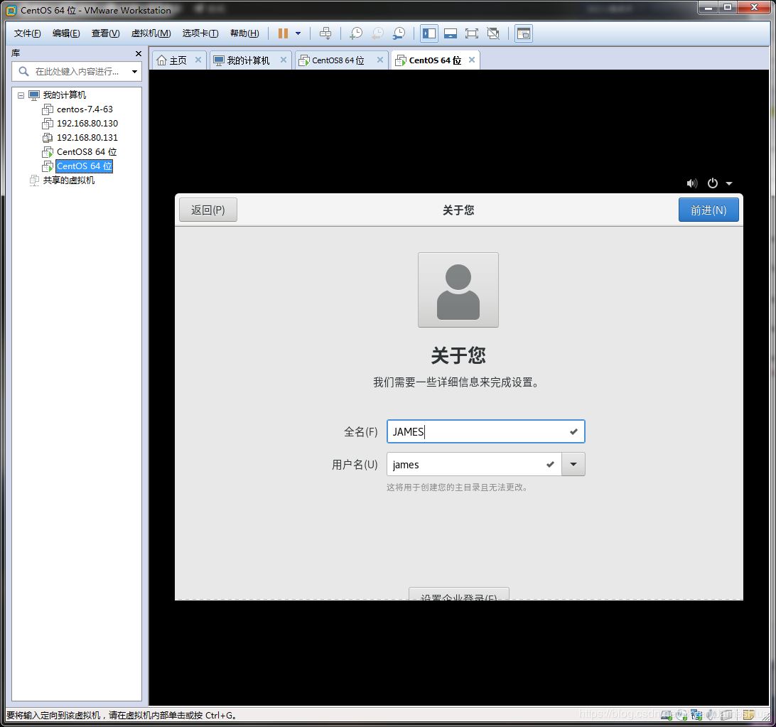 VMware12如何安装centOS8