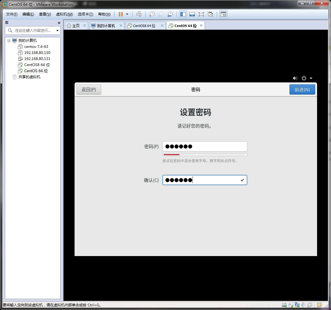 VMware12如何安装centOS8