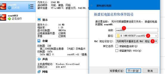 Virtual Box如何复制虚拟机