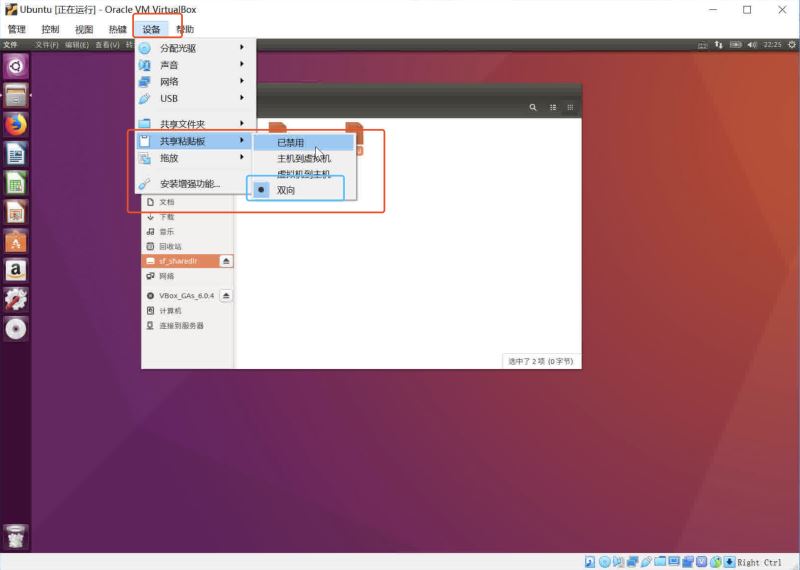 Windows系统下安装VirtualBox及安装Ubuntu16.04的详细教程