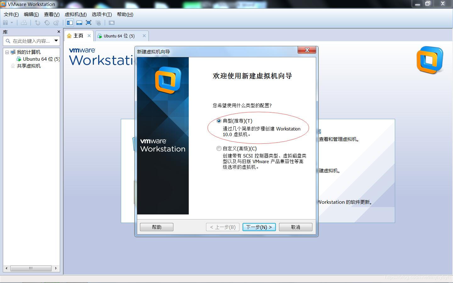 VMware Workstation安装(Linux内核)银河麒麟图文教程