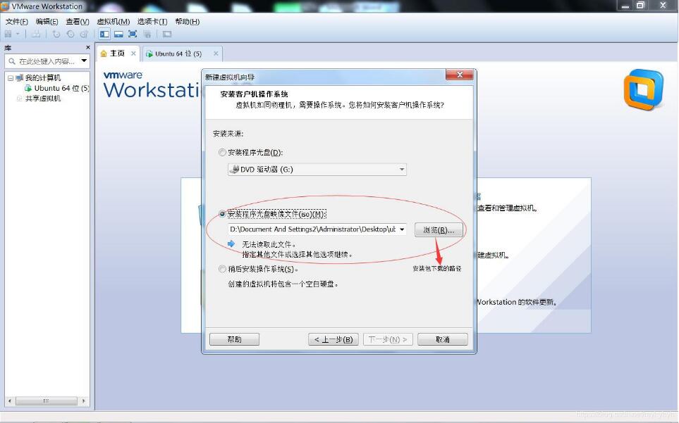 VMware Workstation安裝(Linux內(nèi)核)銀河麒麟圖文教程