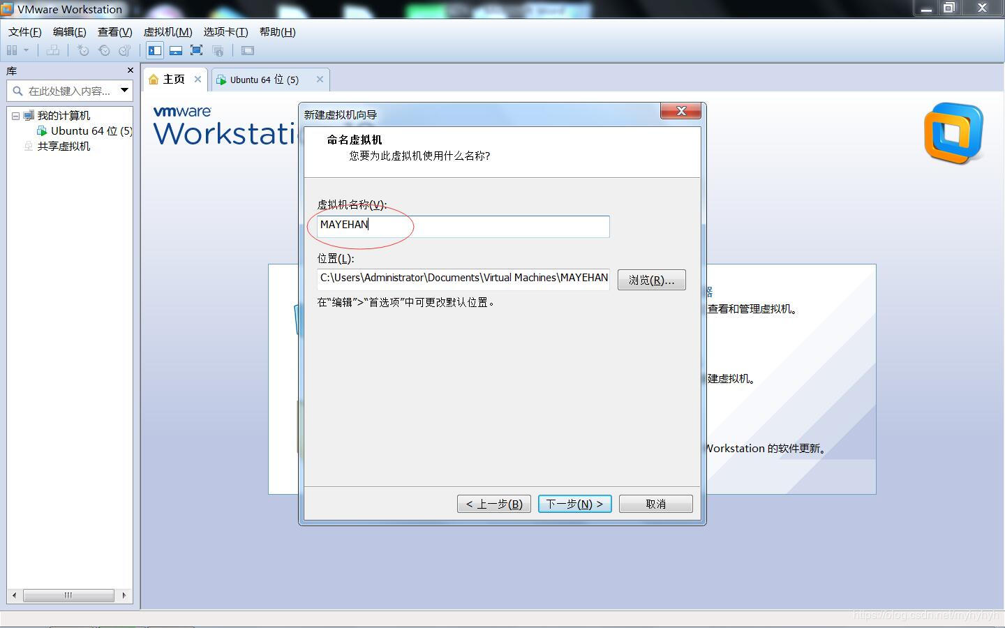 VMware Workstation安装(Linux内核)银河麒麟图文教程