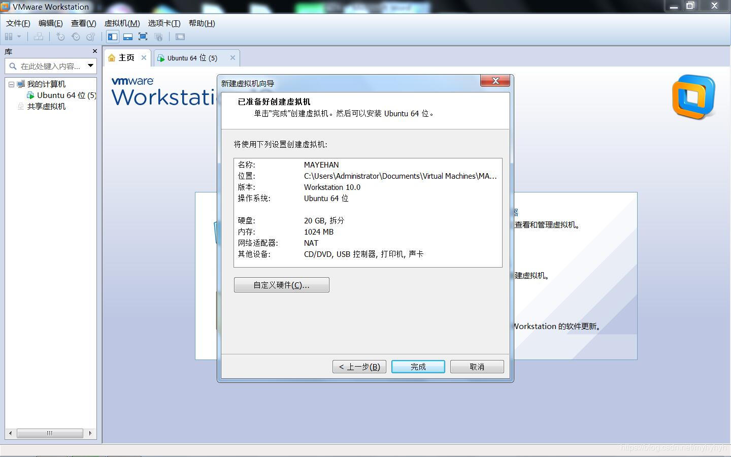 VMware Workstation安装(Linux内核)银河麒麟图文教程