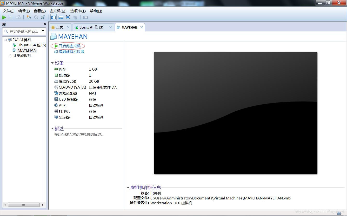 VMware Workstation安装(Linux内核)银河麒麟图文教程