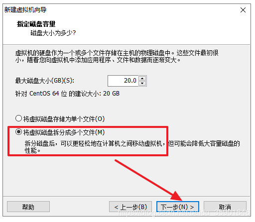 VMware虚拟机安装Linux系统图文教程