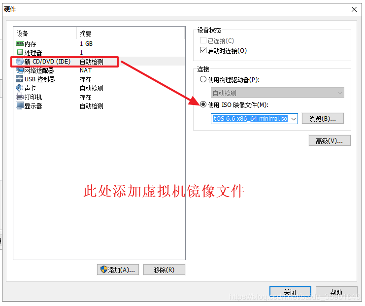 VMware虚拟机安装Linux系统图文教程