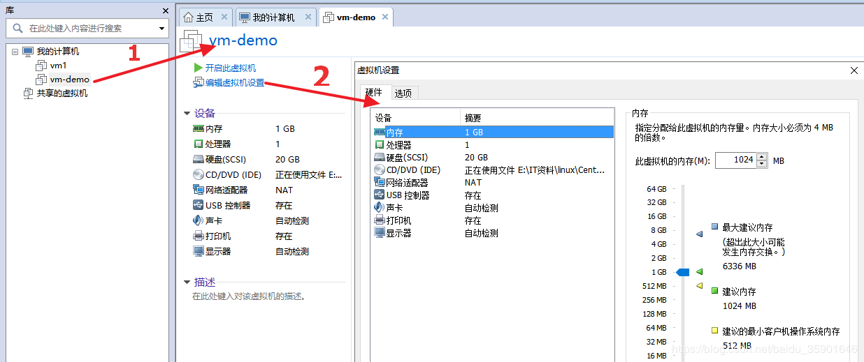 VMware虚拟机安装Linux系统图文教程