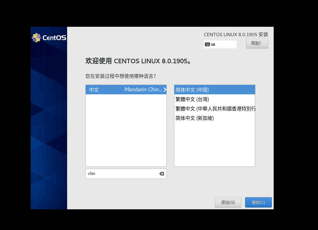 CentOS8 Linux 8.0.1905的安装过程(图解)