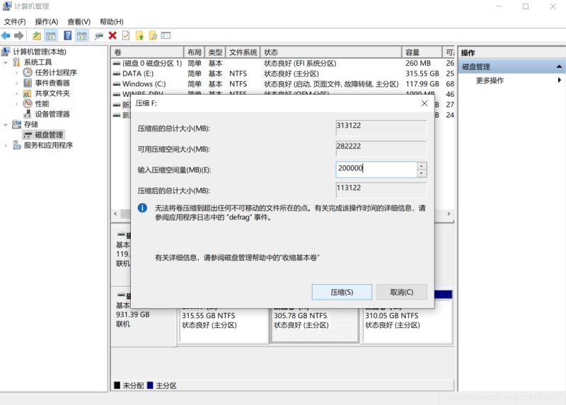 Win10 安裝Linux ubuntu-18.04雙系統(tǒng)(安裝指南)