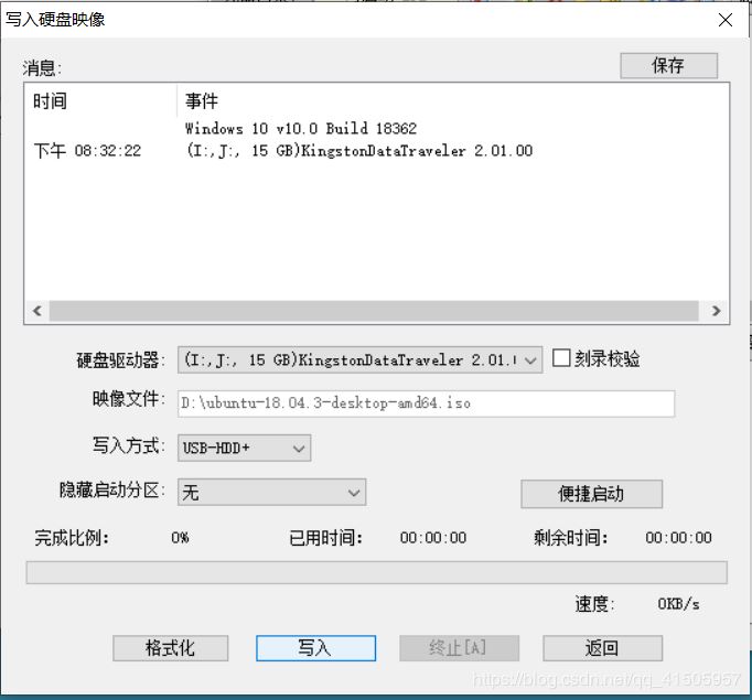 Win10 安装Linux ubuntu-18.04双系统(安装指南)