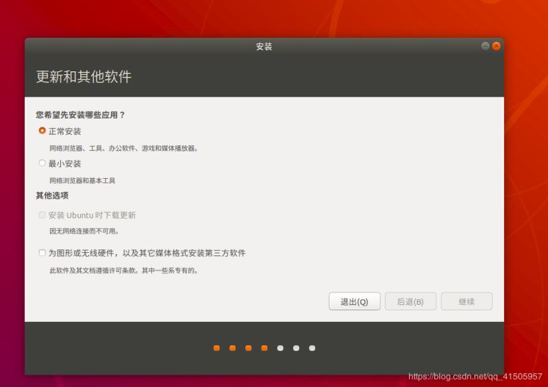 Win10 安裝Linux ubuntu-18.04雙系統(tǒng)(安裝指南)