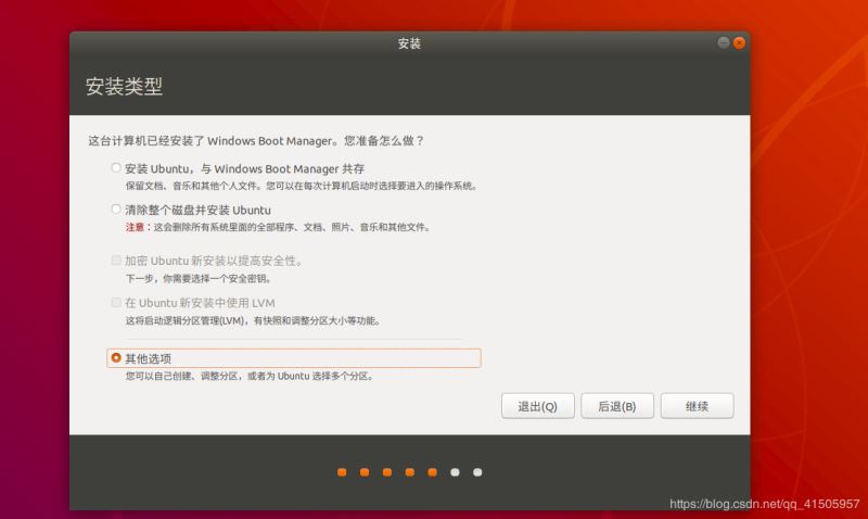 Win10 安裝Linux ubuntu-18.04雙系統(tǒng)(安裝指南)