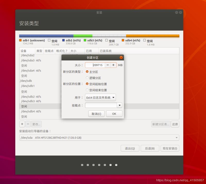 Win10 安装Linux ubuntu-18.04双系统(安装指南)