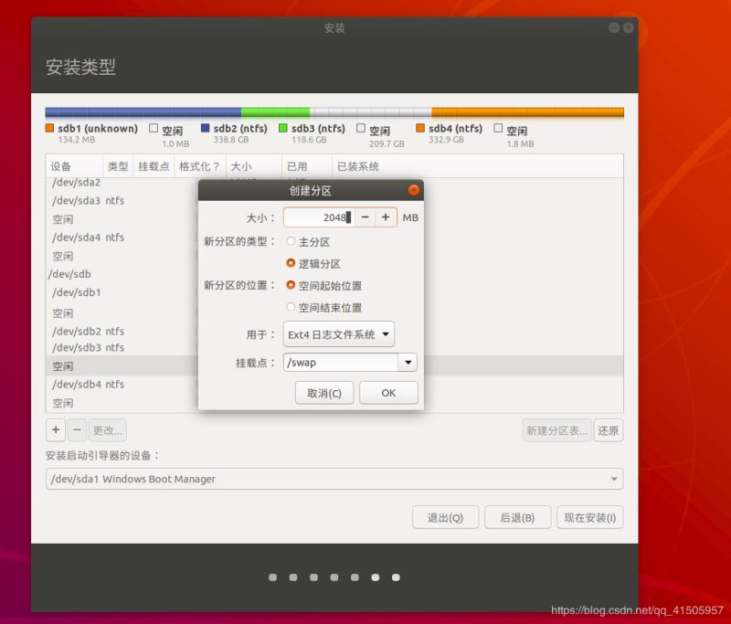 Win10 安裝Linux ubuntu-18.04雙系統(tǒng)(安裝指南)