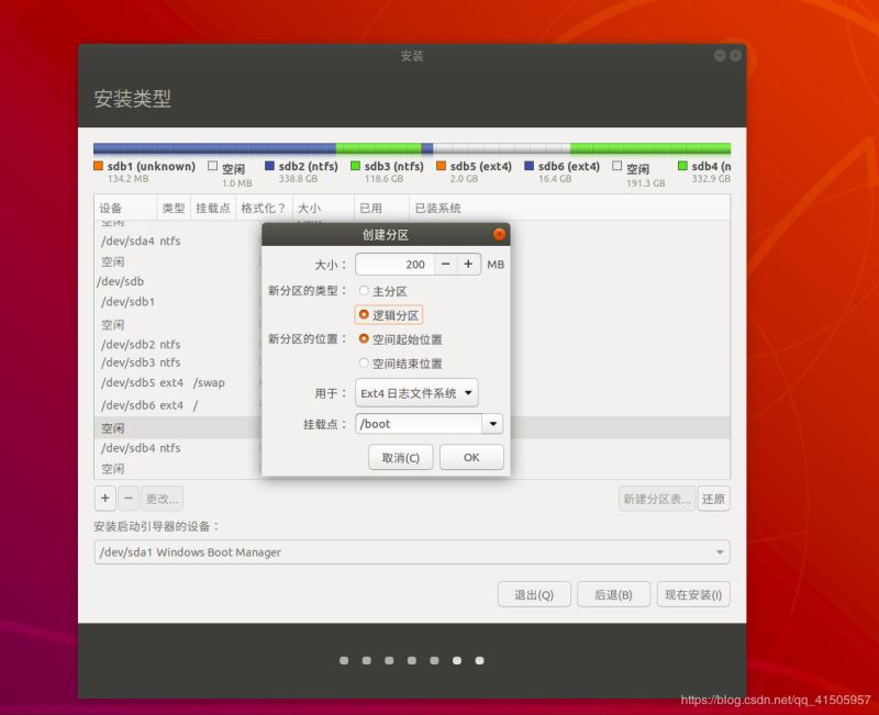 Win10 安装Linux ubuntu-18.04双系统(安装指南)