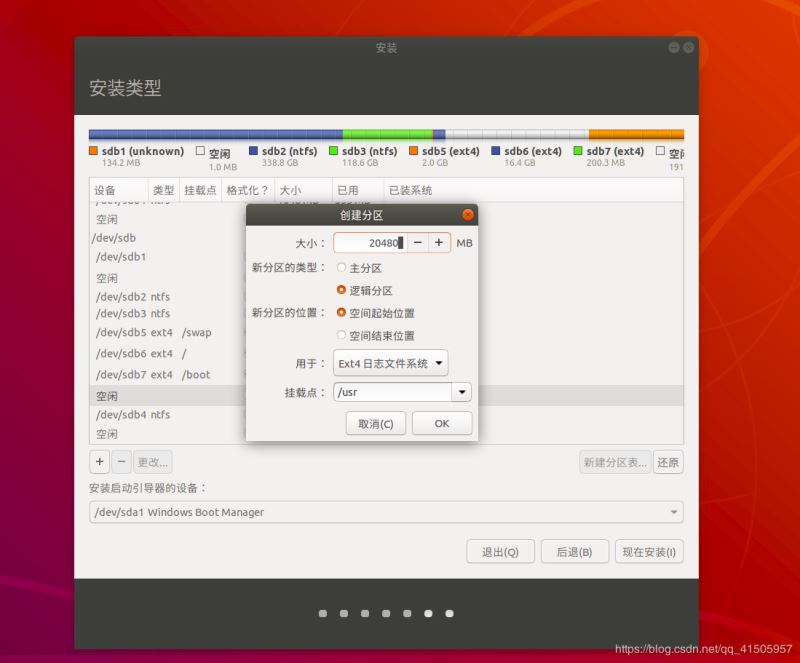 Win10 安裝Linux ubuntu-18.04雙系統(tǒng)(安裝指南)